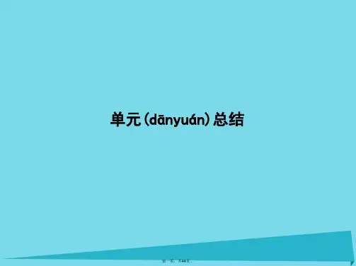 高三政治一轮复习第三单元收入与分配单元总结课件新人教版必修1