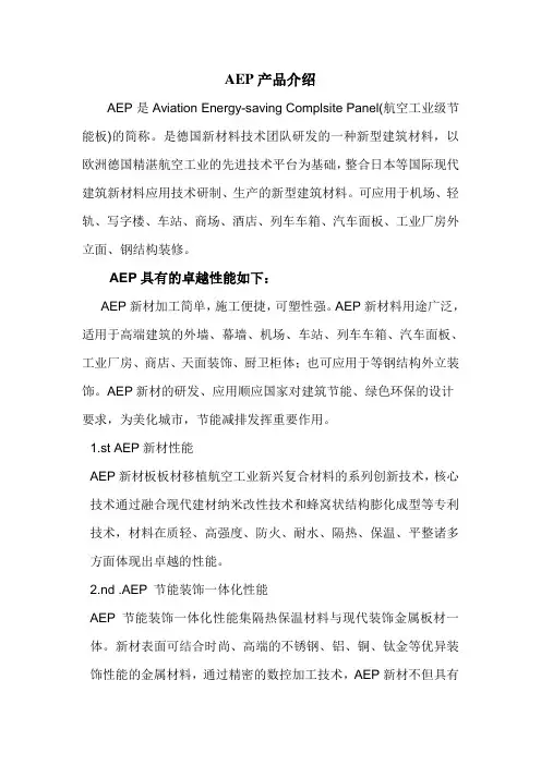 AEP