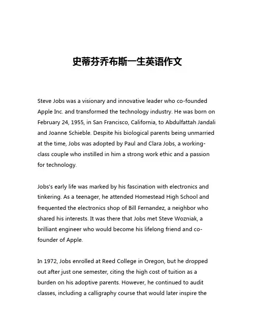 史蒂芬乔布斯一生英语作文