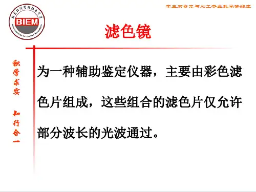 查尔斯滤色镜特点及用途(精)