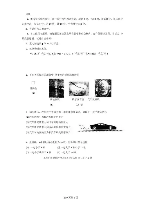 初中物理竞赛初赛试卷及答案