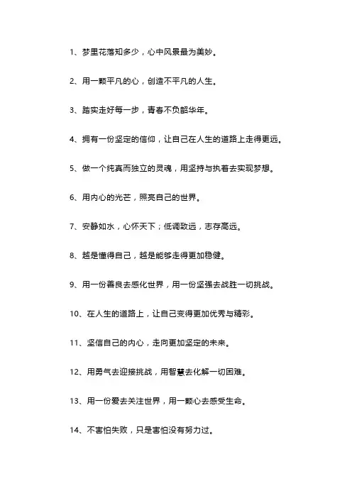 女生qq个性签名仙气 仙气飘飘的个性签名