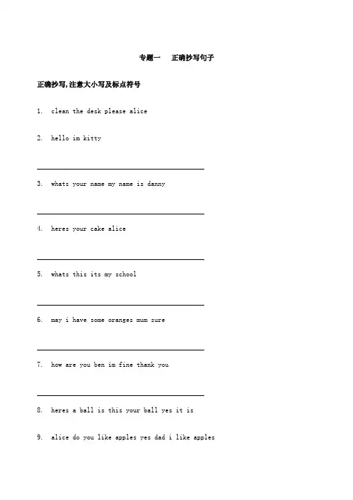 沪教版三年级英语期末专题复习题