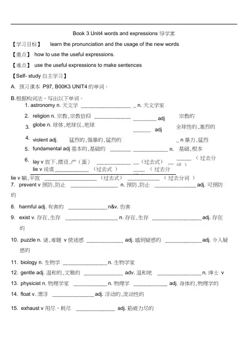 高一英语必修3Unit4导学案