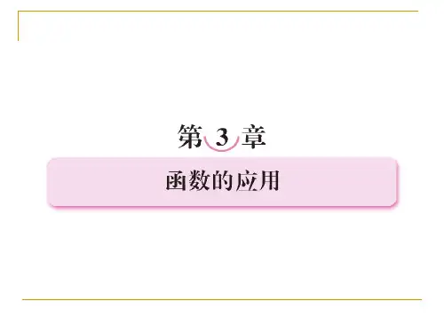 方程的根与零点的关系