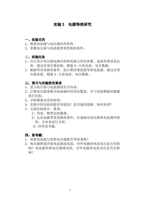 第二章化学电池的基本知识