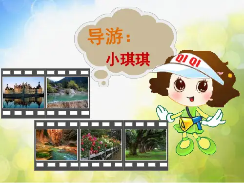 年小学美术课件第1课添画人美版共18张PPTppt课件