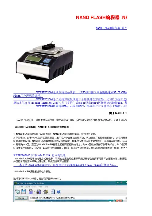 NAND FLASH编程器_NAND FLASH烧录器