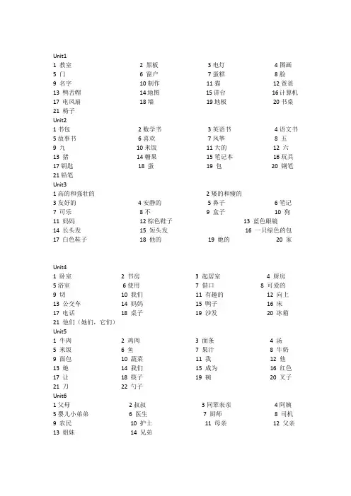 人教版英语四上单词默写
