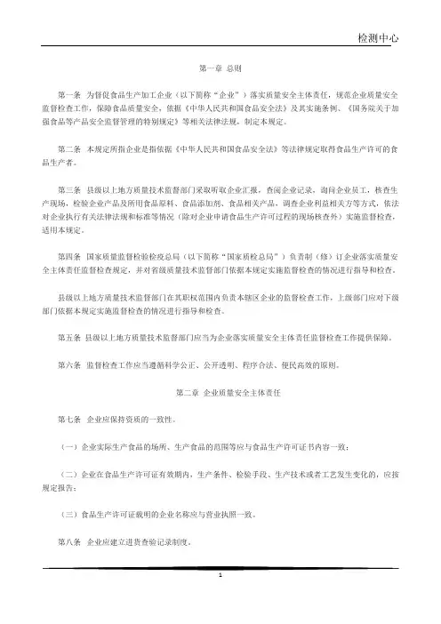 市场监督管理