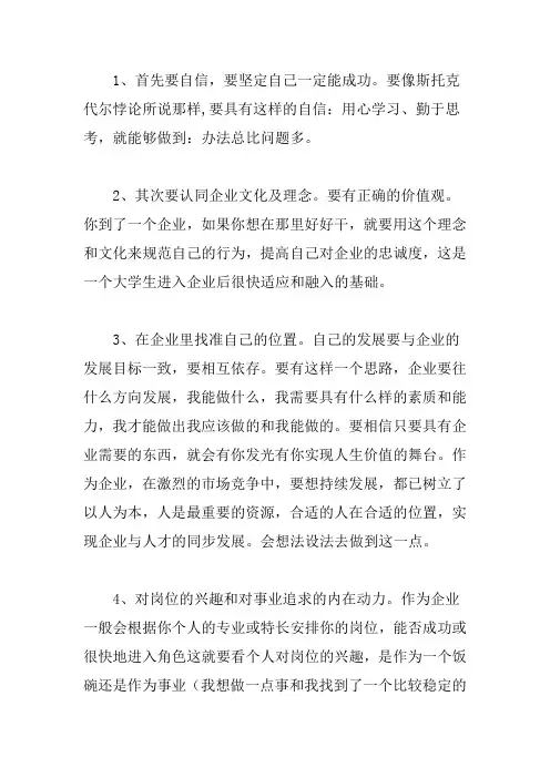 企业招聘对大学生要求