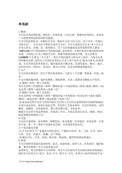 羊毛衫,怎样鉴别羊毛衫的真假,羊毛衫的日常养护,如何使羊毛衫不缩水