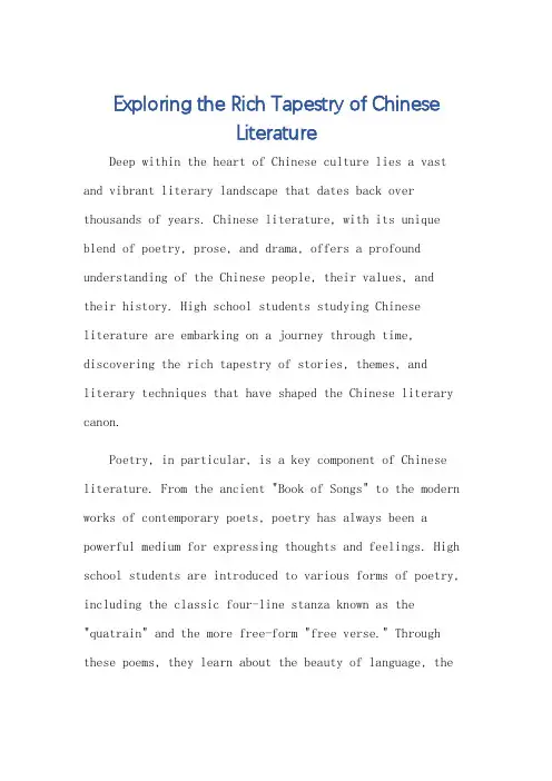 介绍中国文学的英语作文高中