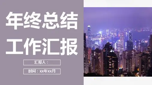 灰色商务风格年终总结工作总结个人思想工作汇报PPT模板课件