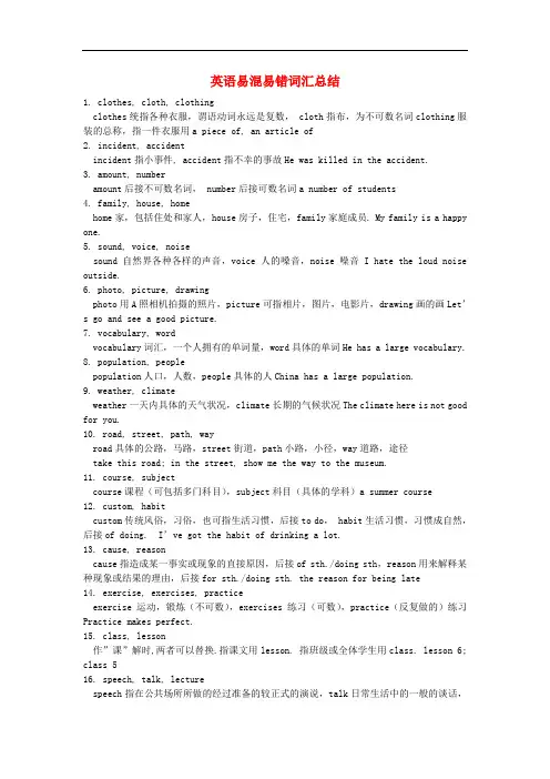 广东省广州市第二中学高三英语一轮复习 1 完形 share 