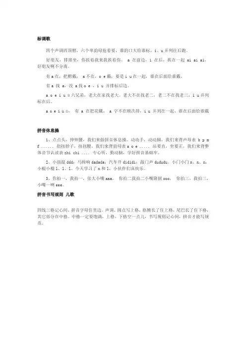 标调歌