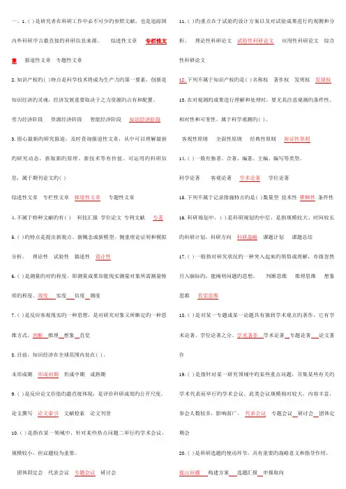 2023年补充济宁市专业技术人员继续教育网络考试