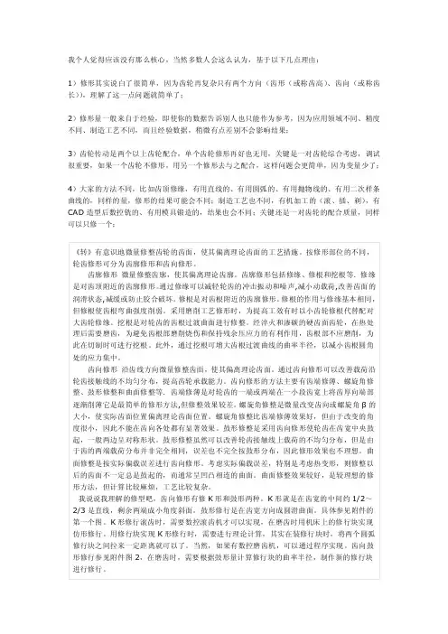 鼓形齿——精选推荐