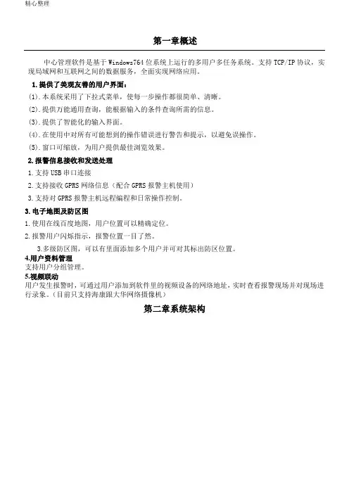 优周软件使用说明手册