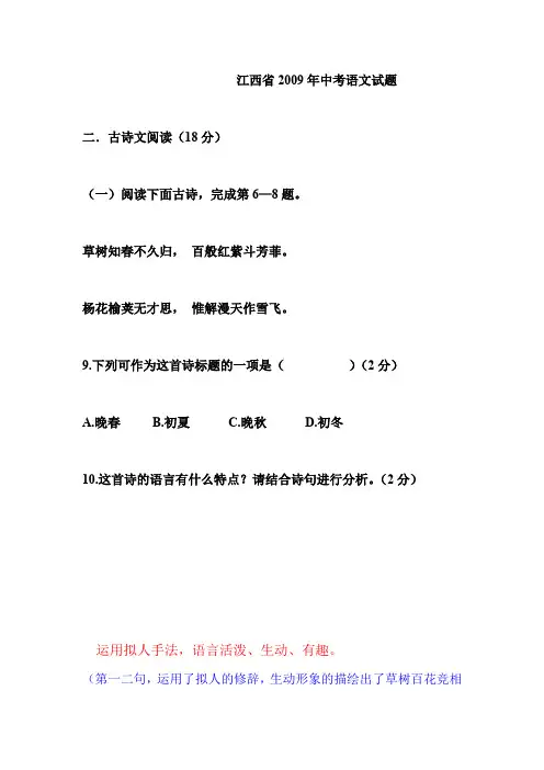中考咏物古诗词练习