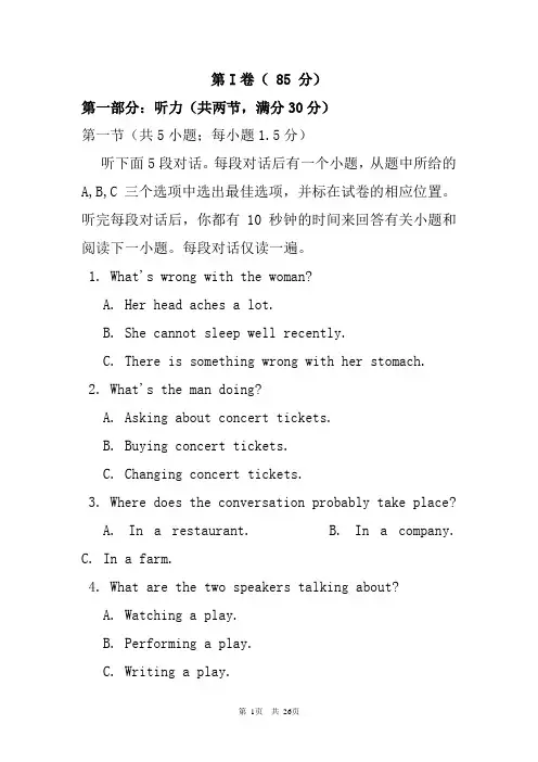 2020-2021高一下学期期中考试英语试题