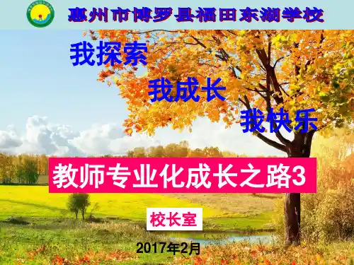 如何编写导学案(课堂PPT)