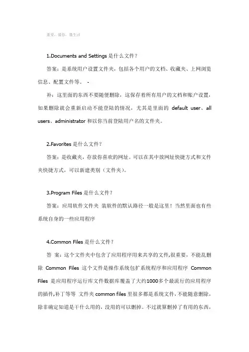 告诉你C盘里的每个文件夹都是干嘛的,哪个可以删除,哪些不能碰