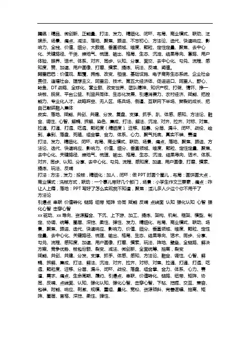 大厂词汇表