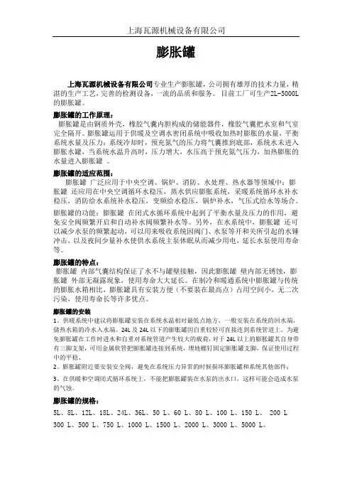 膨胀罐