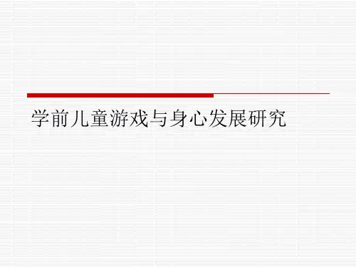 建构游戏的组织与指导