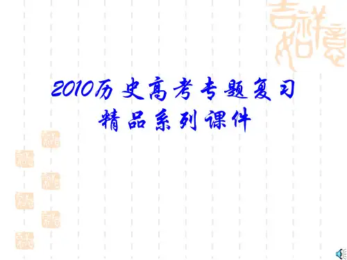 魏晋南北朝史优秀课件