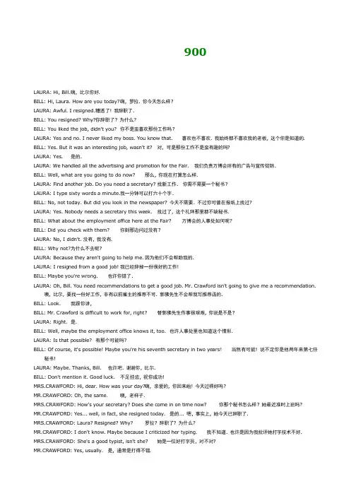 着迷英语900句_3