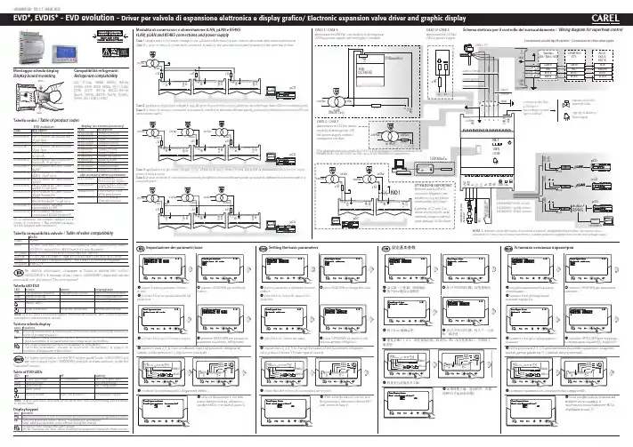 EEV driver 4 EVD4 circuit diagram说明书
