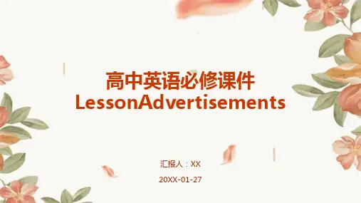 高中英语必修课件LessonAdvertisements