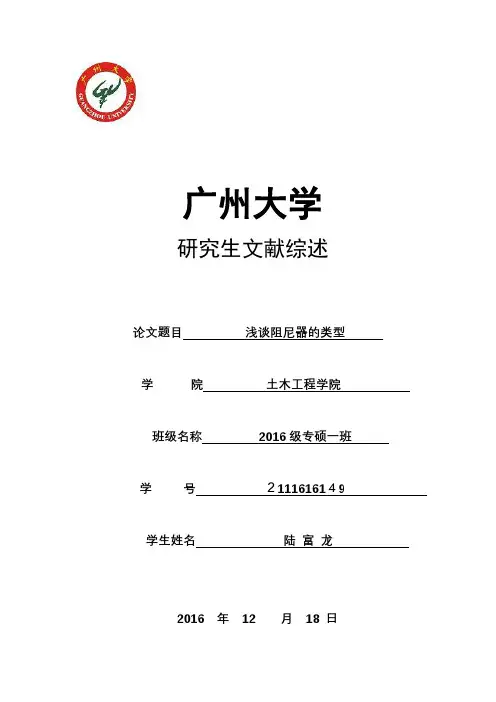 浅谈阻尼器的类型和原理分析