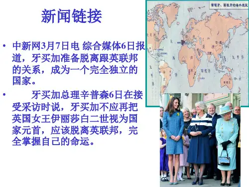 英国议会对王权的胜利(优秀版)