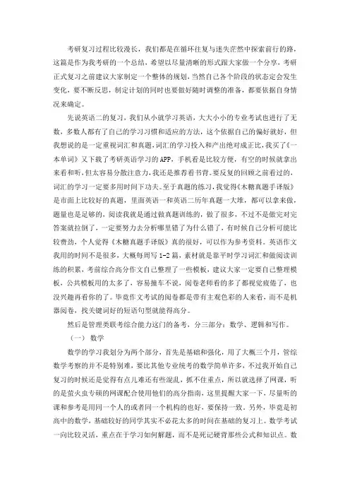2021中国矿业大学(北京)工商管理专硕考研真题经验参考书