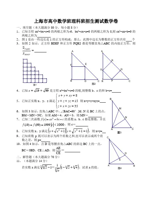 24621_1999年上海市高中.doc