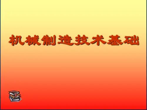 金属切削过程