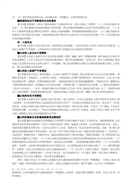 2019法硕联考考试分析八十