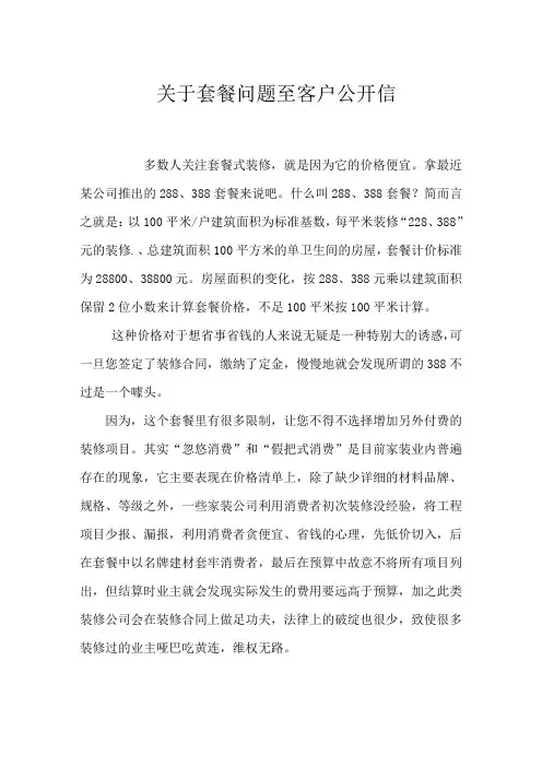 套餐问题解决方案