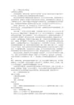 计算机实验报告体会(共8篇)