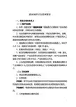 游泳场所卫生管理要求