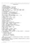 《内部控制》练习答案