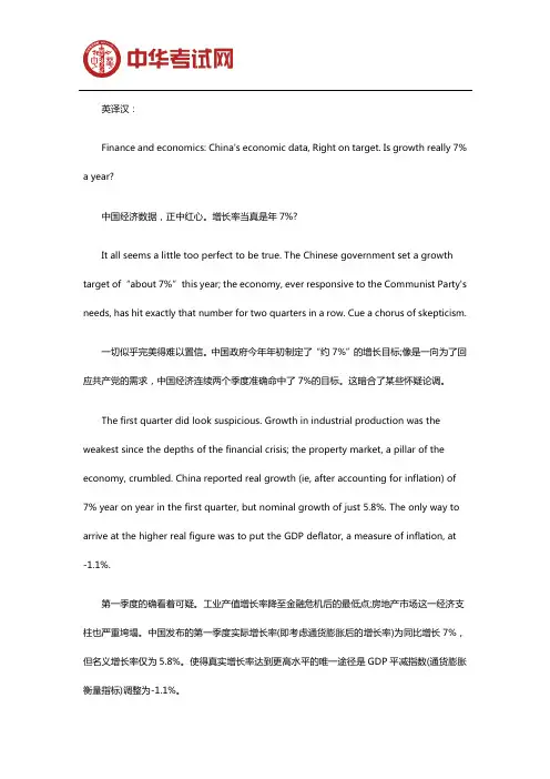 2019年翻译考试二级口译指导(2)