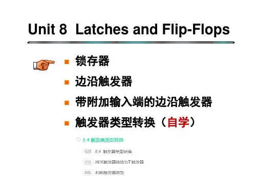《数字逻辑设计》第8章 锁存器与触发器