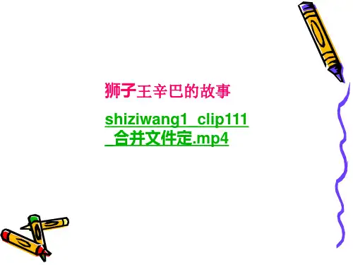 我在长大课件