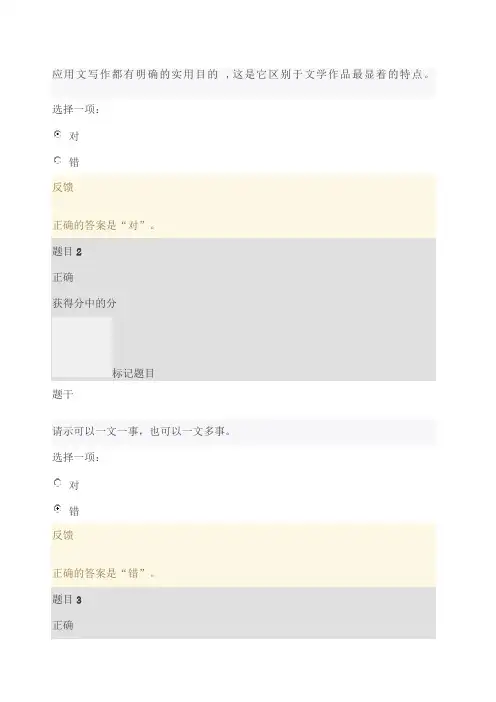 农村应用写作作业