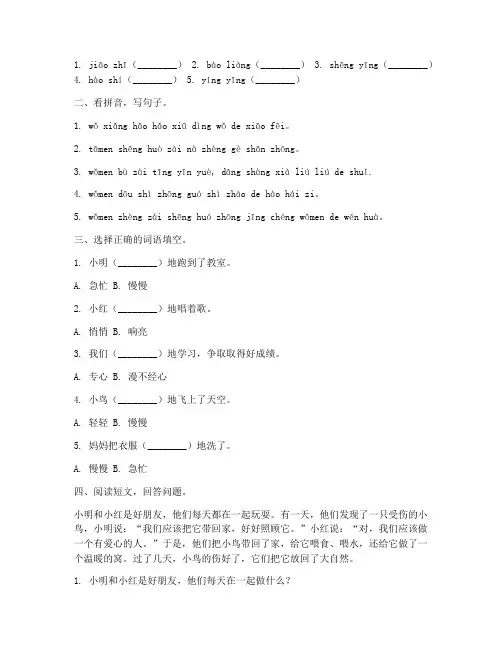 小学生五年级语文素养试卷