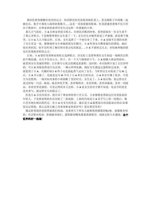 初恋这件小事